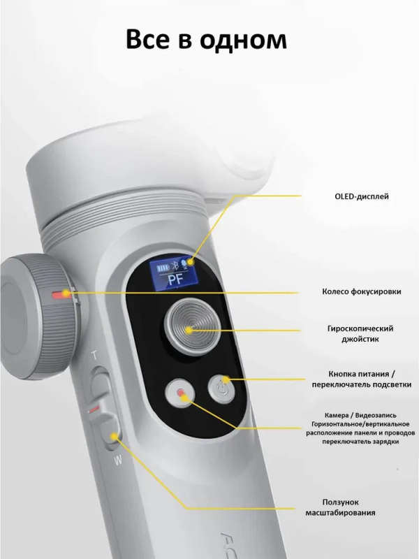 Купить Стабилизатор для телефона AOCHUAN SMART XPRO Gray-3.jpg
